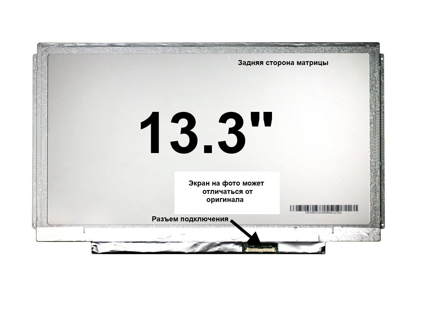 13.3_HD_1366x768_LED_30 pin LED_Slim_Side Plate