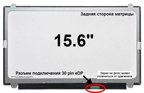 15.6" FHD 1920x1080 IPS 30 pin(eDp)_Крепления сверху и снизу 120Hz - изображение 2