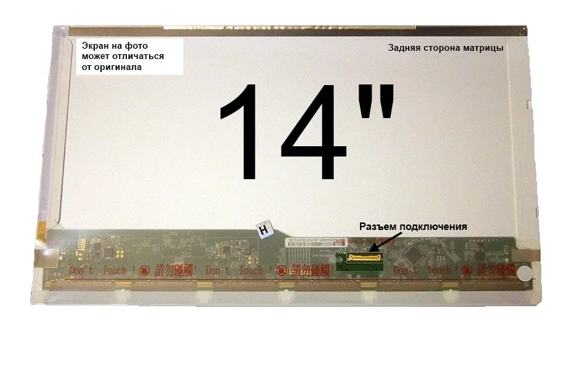 14.0_HD+_1600x900_LED_30 pin LED_Normal - изображение 1