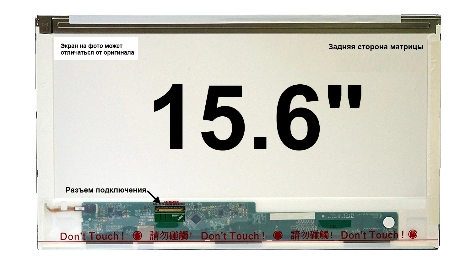 15.6_HD_1366x768_LED_30 pin LED_Normal - изображение 1