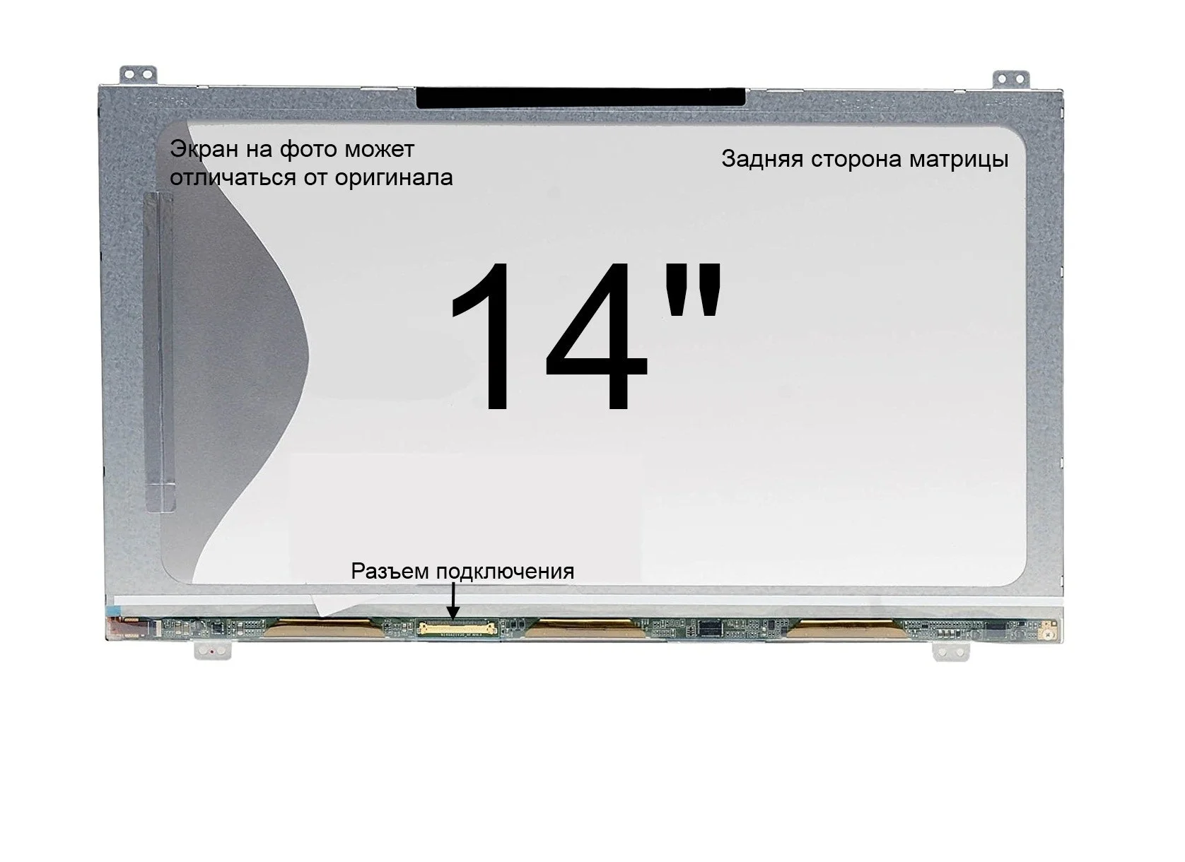 14.0_HD+_1600x900_LED_40 pin LED_Slim_(LTN140AT21) - изображение 1