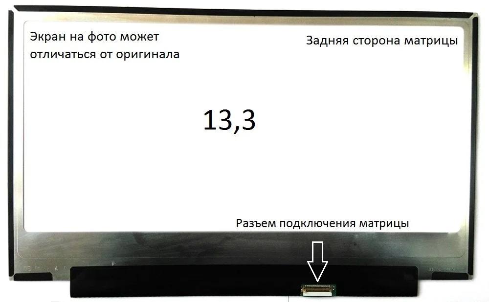 13.3_Full HD_1920x1080_LED_30 pin LED_Slim_Not Brackets - изображение 1