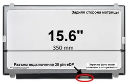 Матриця для ноутбука Asus VivoBook 15 X505Z