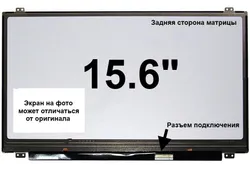Матриця для ноутбука HP Spectre 15-4000ER