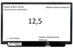 Матриця Lenovo THINKPAD YOGA 12 20DK